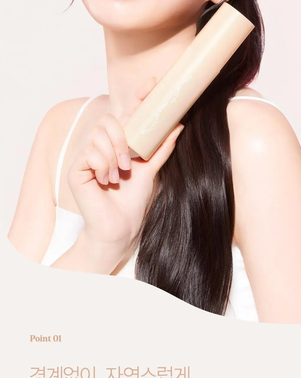 [은은톤업/안개분사] 가히 한겹 톤업 바디 미스트 100ml 상세페이지 7